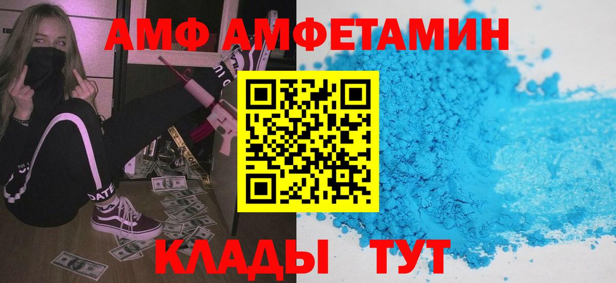 Нурлат  АМФ  Вход с VPN  Amphetamine 97% 