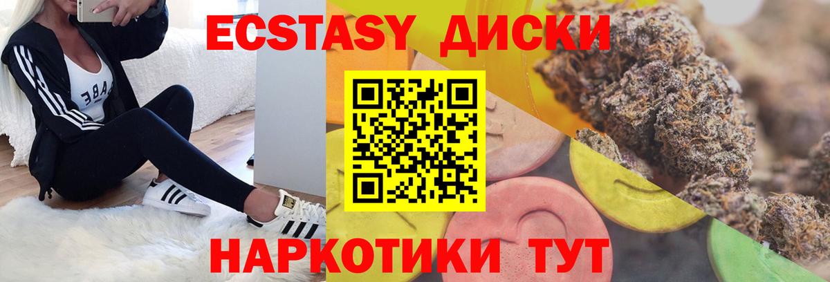 Экстази  Вход с VPN  Нурлат  Ecstasy ешки  Экстази ешки 