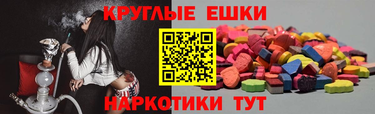 Ecstasy 280 MDMA Нурлат