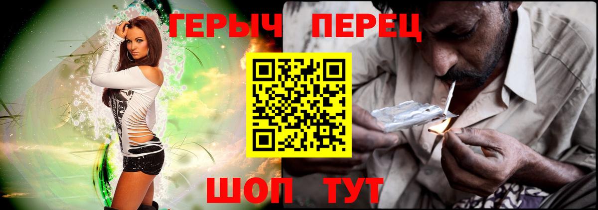 Героин VHQ Нурлат