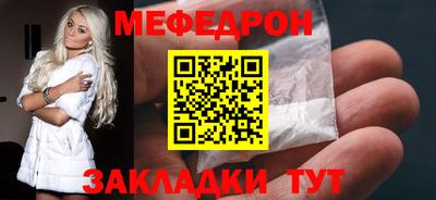 MESCALINE Славянск-на-Кубани