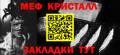 MESCALINE Славянск-на-Кубани