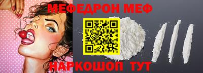 MESCALINE Славянск-на-Кубани