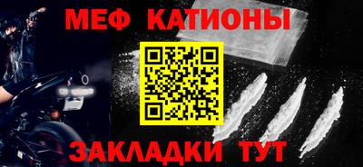 MESCALINE Славянск-на-Кубани