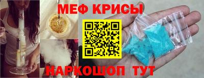 MESCALINE Славянск-на-Кубани