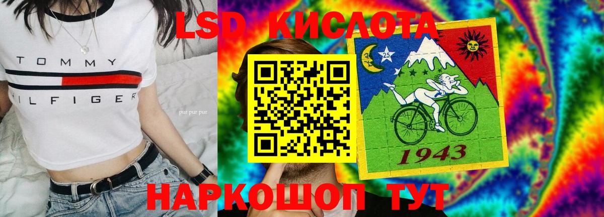 Лсд 25 экстази кислота Нурлат