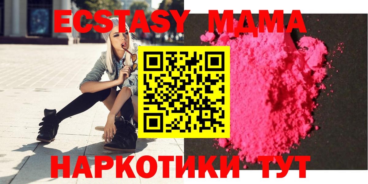 МДМА Molly Нурлат