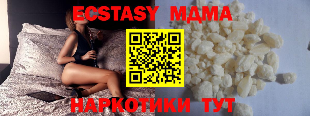 МДМА crystal  Вход с VPN  MDMA  MDMA кристаллы  Нурлат 