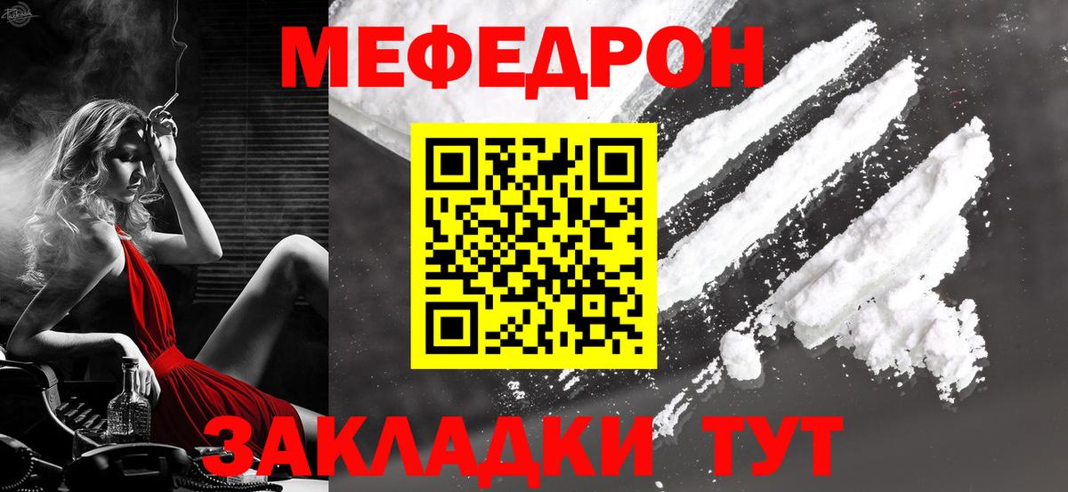 Нурлат  Меф мяу мяу  МЕФ  Вход с VPN 