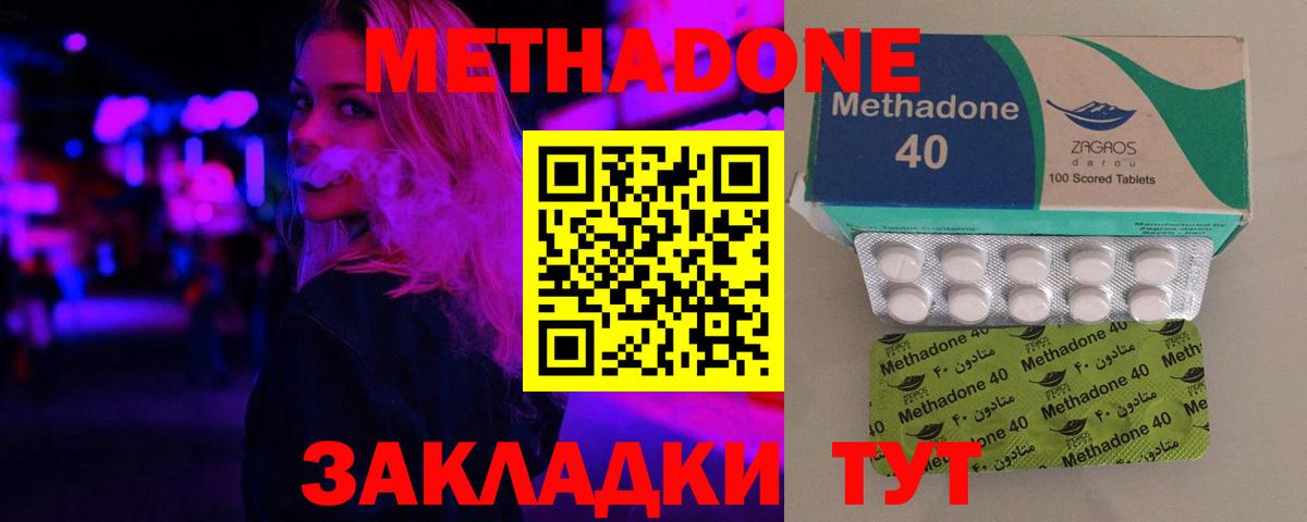 МЕТАДОН VHQ  Вход с VPN  Нурлат 