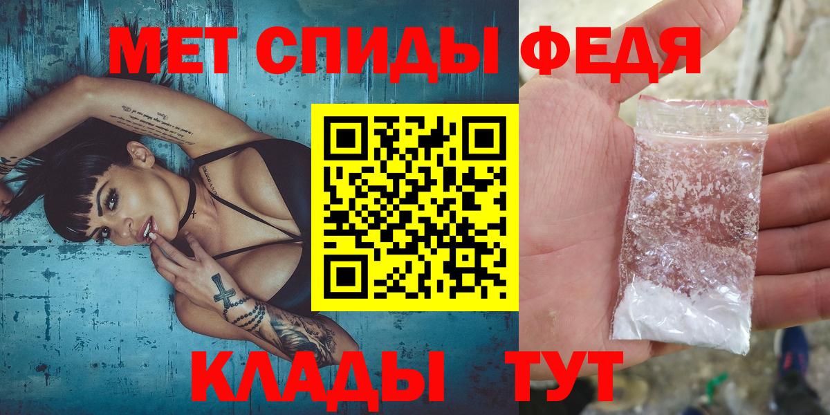 Первитин кристалл  Вход с VPN  Нурлат 