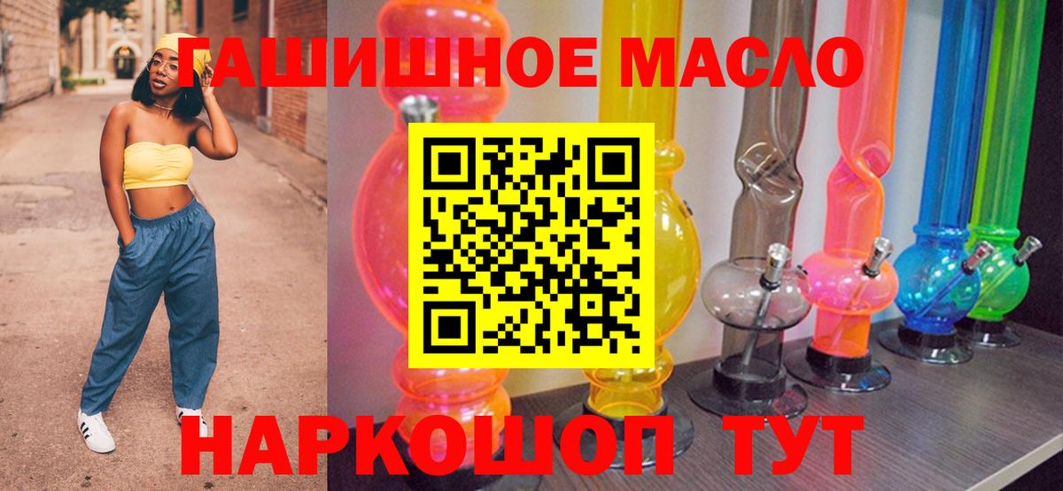 Нурлат  Дистиллят ТГК THC oil  Вход с VPN 